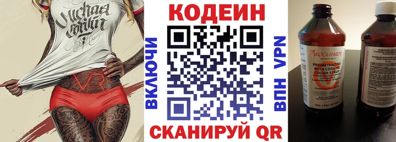 Codein Purple Drank  Купить где  Михайловск 