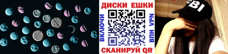 Экстази mix  Купить  Михайловск 