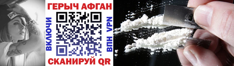 Купить закладки  Михайловск  ГЕРОИН VHQ 
