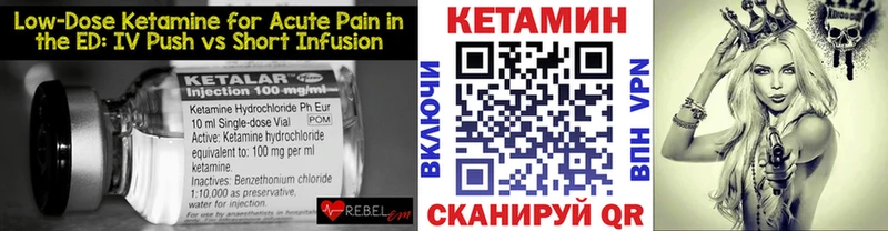 КЕТАМИН VHQ  Купить  Михайловск 