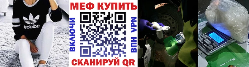МЕФ VHQ  Купить где  Михайловск 
