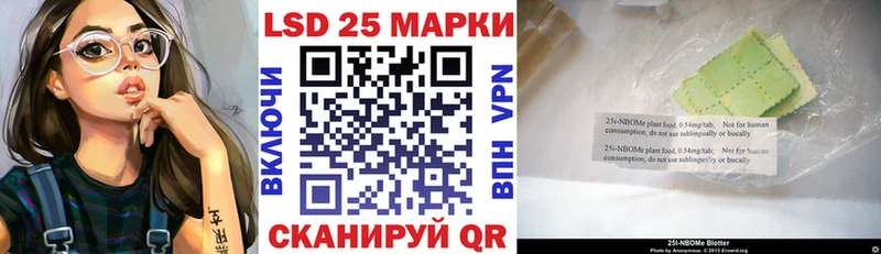 Марки 25I-NBOMe 1,8мг  Купить где  Михайловск 