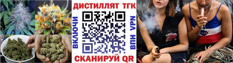 Купить где  Михайловск  Дистиллят ТГК концентрат 